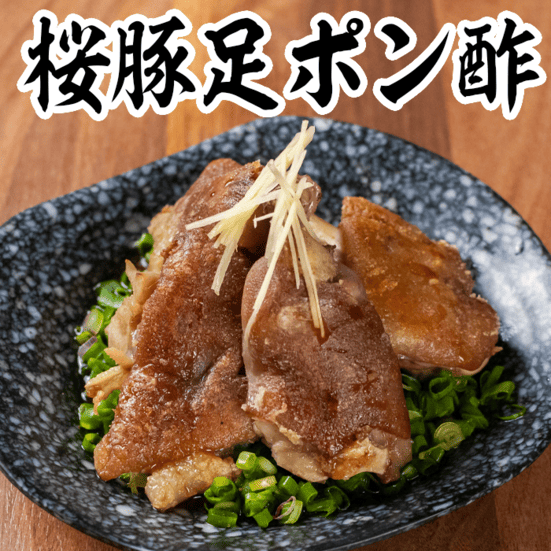 pork-knuckle-ponzu-BIG (1)